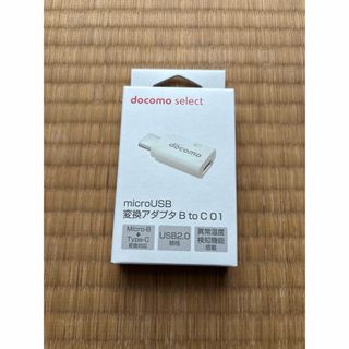 【新品】microUSB 変換アダプタ　B to C 01
