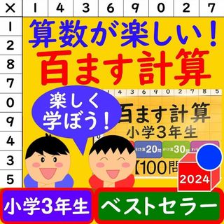 百ます計算 掛け算 足し算 引き算 割り算 計100問100ます計算 計算ドリル