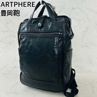 アートフィアー(ARTPHERE)の豊岡鞄　ARTPHERE　アートフィアー リュック カバロ レザー　2way(バッグパック/リュック)