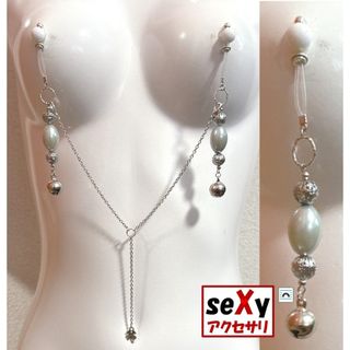 【ハンドメイド】seXyアクセサリ★ニップルチャーム　SN304