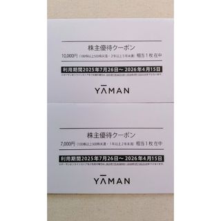最新　最新　ヤーマン　株主優待　クーポン　17000円分(ショッピング)