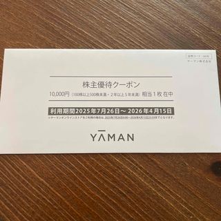 ヤーマン(YA-MAN)のYA-MAN 株主優待　1万円分　ヤーマン(ショッピング)