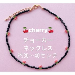 Cherry🍒チョーカーネックレス(ネックレス)