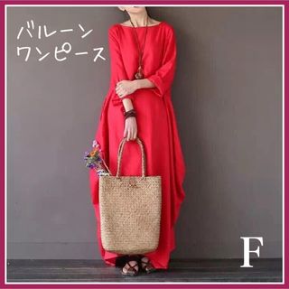 【新品】★ピンク★バルーンワンピース 体型カバー カジュアル レディース(ロングワンピース/マキシワンピース)