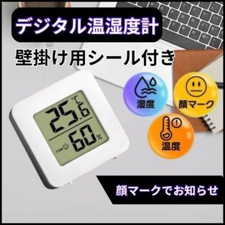 単品 温湿度計 温度計 湿度計 ミニ 寝室 ベビールーム 熱中症 乾燥 電池式