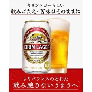 キリン(キリン)のマコあつ様専用 W 》ラガービール350ml☓24缶２箱セット(ビール)