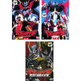 [118363]マジンカイザー(3枚セット)上巻、下巻、死闘!暗黒大将軍【全巻 アニメ 中古 DVD】ケース無:: レンタル落ち(アニメ)