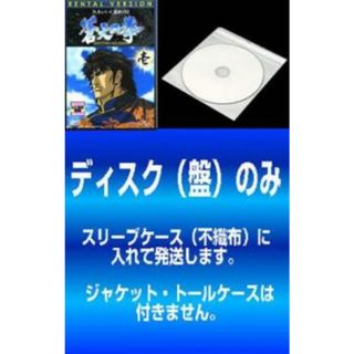 [209417]【訳あり】蒼天の拳(9枚セット)第1話〜第26話 最終【全巻セット アニメ 中古 DVD】ケース無:: レンタル落ち(アニメ)