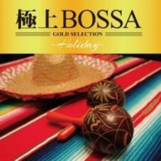 [233234-199]極上bossa【CD、音楽 中古 CD】ケース無:: レンタル落ち(その他)