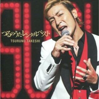 [272549]つるのうた レンタルベスト 限定版【CD、音楽 中古 CD】ケース無:: レンタル落ち(ポップス/ロック(邦楽))