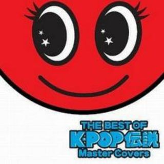 [402241]THE BEST OF K・POP伝説 Master Covers【CD、音楽 中古 CD】ケース無:: レンタル落ち(K-POP/アジア)