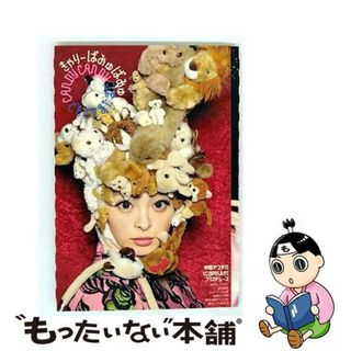 【中古】 CANDY　CANDY（初回限定盤）/ＣＤシングル（１２ｃｍ）/WPCL-11071(その他)