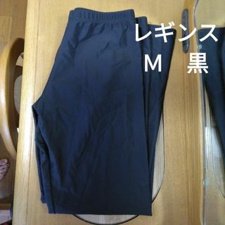 レギンス Ｍ　黒　ブラック(水着)