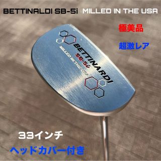 ベティナルディ SB-5i パター 極美品 超激レア 33インチ