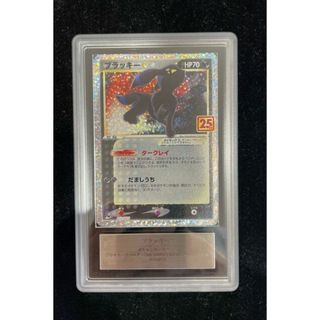 ポケモン(ポケモン)の【ARS10】 ブラッキー☆ 《25th》 (プロモ) {012/025} [S8a-P/プロモカードパック 25th ANNIVERSARY edition] [SS](Box/デッキ/パック)