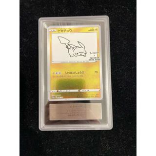 ポケモン(ポケモン)の【ARS10】 ピカチュウ 《YU NAGABA》 (プロモ) {208/S-P} [SS](シングルカード)