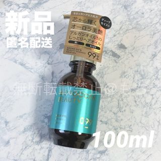 モロッカンビューティ ディープモイスト ヘアオイル 100ml 新品(オイル/美容液)