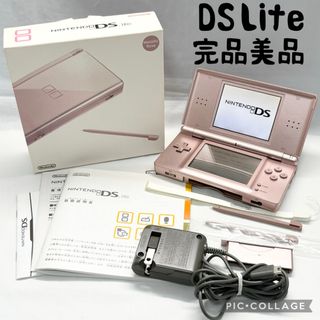 【完品美品☆】ニンテンドー DS Lite メタリックロゼ セット 動作確認済み