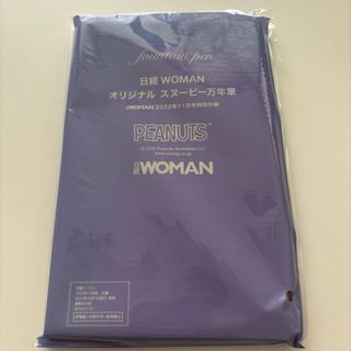 『新品・未使用』日経WOMAN 　2022年11月号　スヌーピーオリジナル万年筆