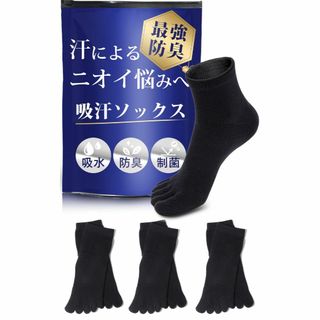 【人気商品】[Lacalm Feet] 5本指ソックス メンズ 汗っかき用防臭 (その他)