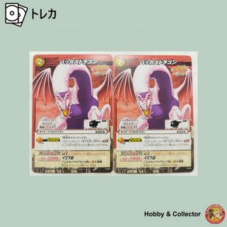 バッカスドラゴン 10/85 トリコ ミラクルバトル ( #11568 )