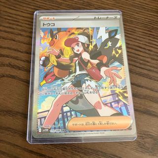 ホワイトフレア　トウコ　SAR