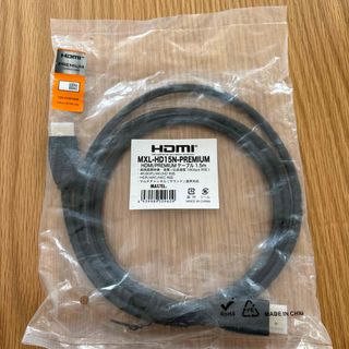 MXL-HD15N-PREMIUM HDMIケーブル 1.5m