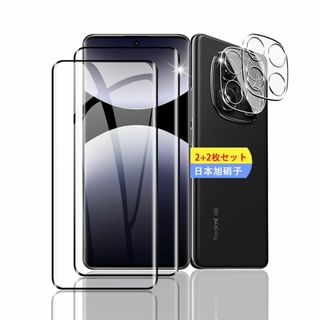 【サイズ:対応 Redmi Note 14 Pro 5G】【2+2枚セット】 対