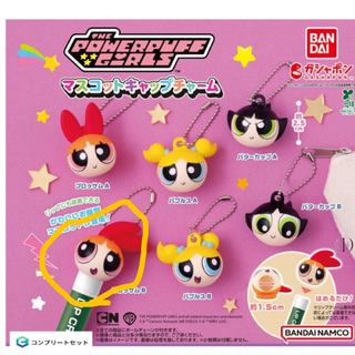 パワーパフガールズ　マスコットキャップチャーム　ブロッサム　ガチャガチャ