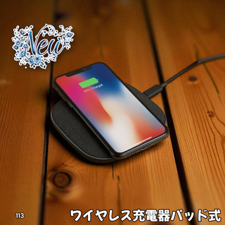 ワイヤレス充電器 超薄型 充電パッド (D113)