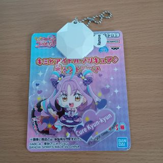 キミとアイドルプリキュア　光るストラップ　キュアキュンキュン