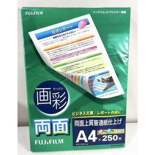 s25t-0780a【中古】FUJIFILM 普通紙 両面 上質 画彩 A4 250枚 RHKA4250 両面上質普通紙仕上げ 250枚