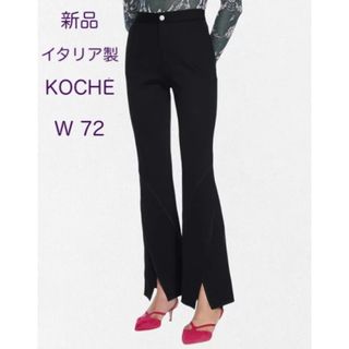 KOCHE - 【新品・M・イタリア製】KOCHÉ・センタースリット入り ジャージーフレアパンツ