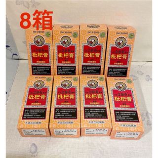 台湾 京都念慈菴「びわシロップ」15g×5本入り×8箱セット蜜煉枇杷膏(その他)