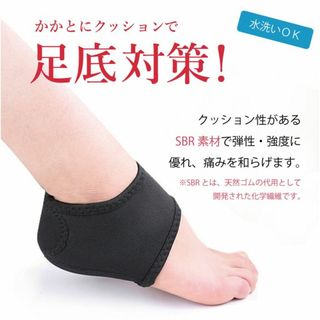 かかとサポーター Ｍサイズ クッション 保護 ランニング 足底筋膜炎 ◎