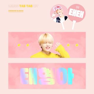 ボウダンショウネンダン(防弾少年団(BTS))のスローガン セット テテ テヒョン TATA BTS BT21 tinytan(アイドルグッズ)