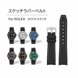 ROLEX用ステッチラバーベルト ラグ20mm ホワイトステッチ(ラバーベルト)