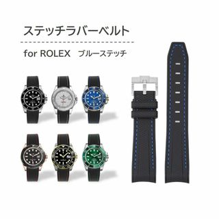 ROLEX用ステッチラバーベルト ラグ20mm ブルーステッチ(ラバーベルト)