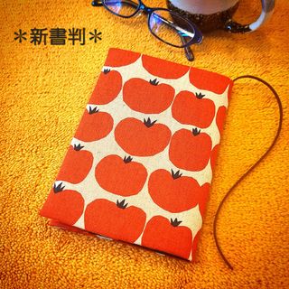 【新書判サイズ】トマト柄ブックカバー♪
