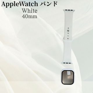 【新品】AppleWatchバンド　シンプル　ホワイト40mm hu68