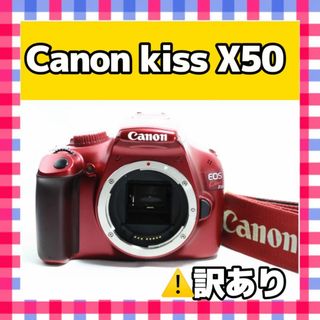 訳アリ❤️Canon Kiss X50❤️一眼レフカメラ