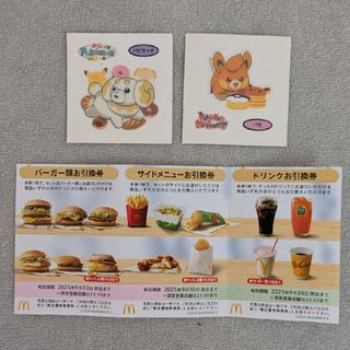 マクドナルド株主優待1シート＋ポケモンシール2枚