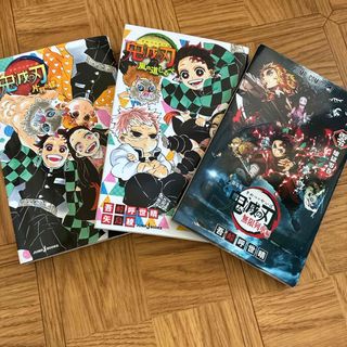 鬼滅の刃　片羽の蝶　0 3冊