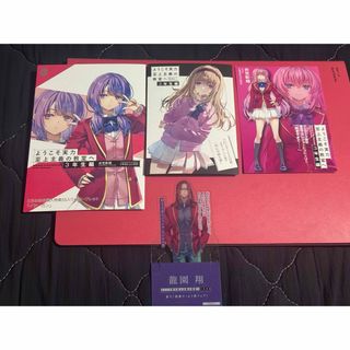ようこそ実力至上主義の教室へ 3年生編2巻　SS3種