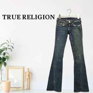 トゥルーレリジョン(True Religion)のzB227【XS】トゥルーレリジョン ブーツカット ダメージ加工 ローライズ(デニム/ジーンズ)