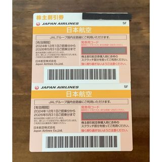 ジャル(ニホンコウクウ)(JAL(日本航空))のJAL 株主優待券（株主割引券）2枚　日本航空　有効期限2026年5月31日(その他)