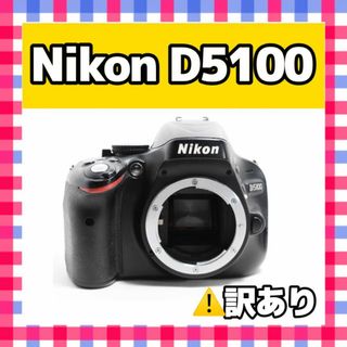 ニコン(Nikon)の訳あり❤️Nikon D5100❤️一眼レフカメラ(デジタル一眼)