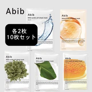 アビブ】abib アビブ PH フィットマスク 10枚　(各2枚×5種)(パック/フェイスマスク)