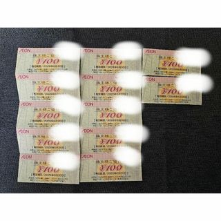イオン(AEON)のイオン株主優待 12枚 1200円分 匿名配送(ショッピング)