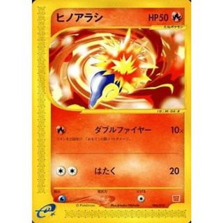ヒノアラシ [マクドナルドオリジナル ミニマム★パック] 006/018 傷有り ポケモンカード ポケカ(シングルカード)